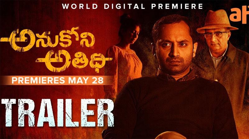 Sai Pallavi slays in Anukoni Athidhi trailer