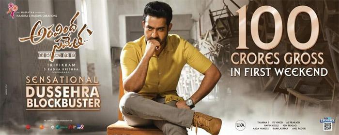 Aravinda Sametha Fake Publicity