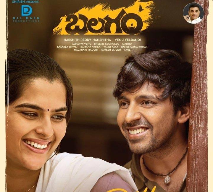 Balagam Is Going From Strength To Strength !!