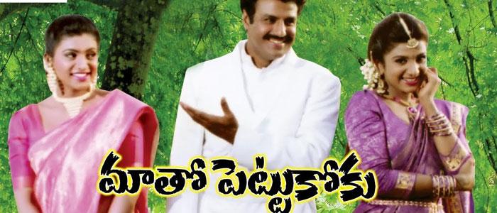 25 Years for Balakrishna's Disaster Film with Arrogant TitleÂ