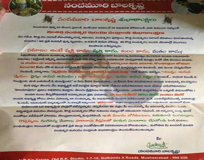 Balayya Touching New Year &amp; Sankranthi Wishes