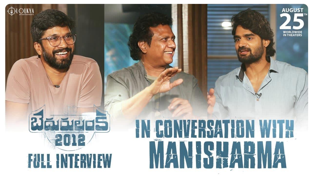 Mani Sharma re-interpreted Bedurulanka 2012 in his own style: Makers