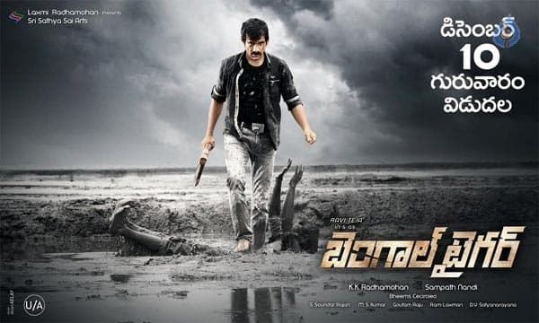 'Bengal Tiger' Extra Screens!