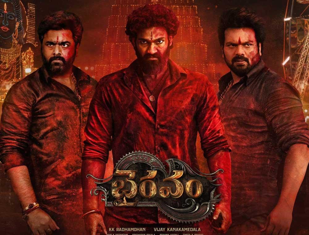 Bhairavam Movie Telugu Review
