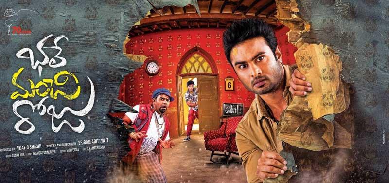 Bhale, Different Treat from Sudheer Babu