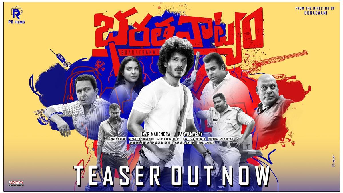 Bharathanatyam Teaser Review