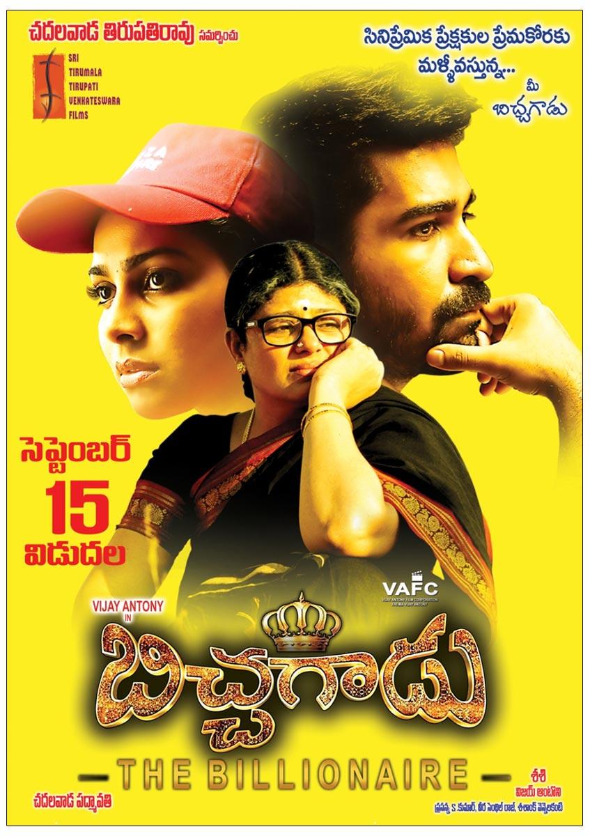 Bichagadu Re Releasing On September 15th