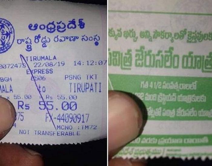 Bus Tickets Row: BJP Slams YSRCP