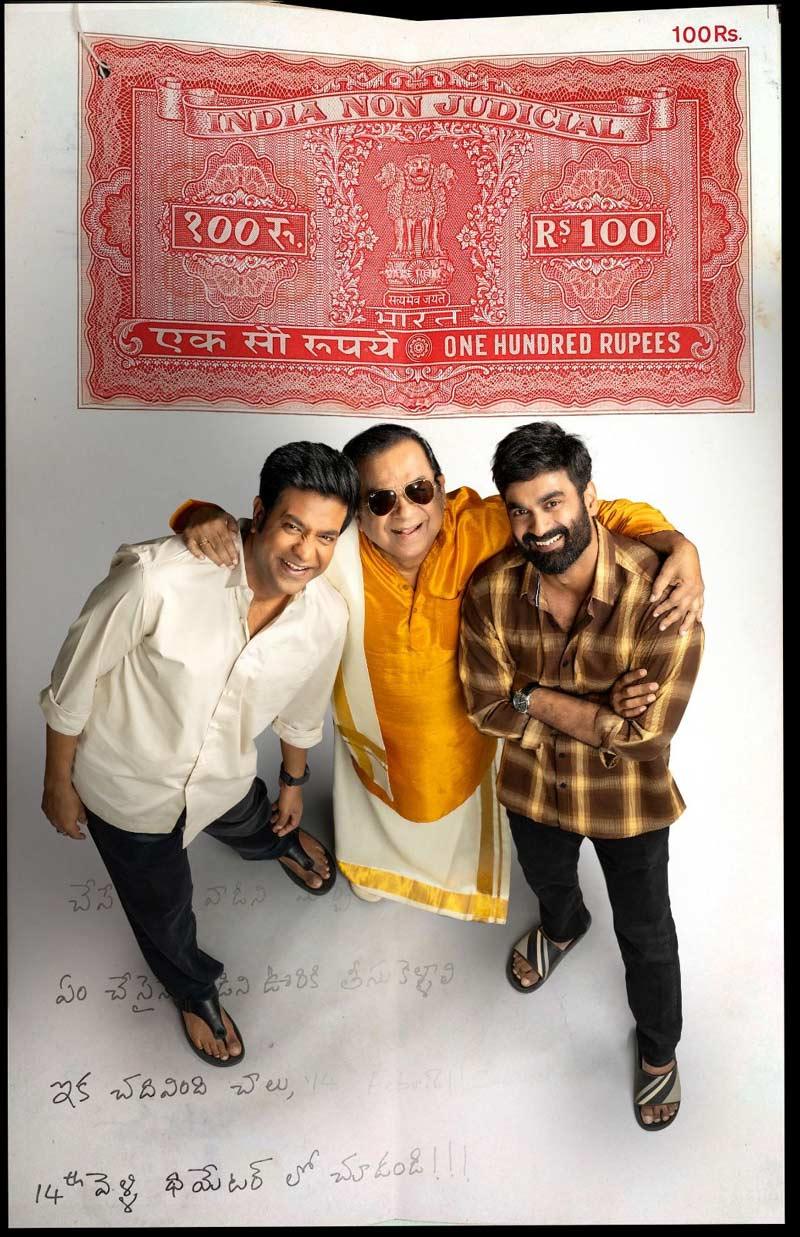 Brahma Anandam trailer review