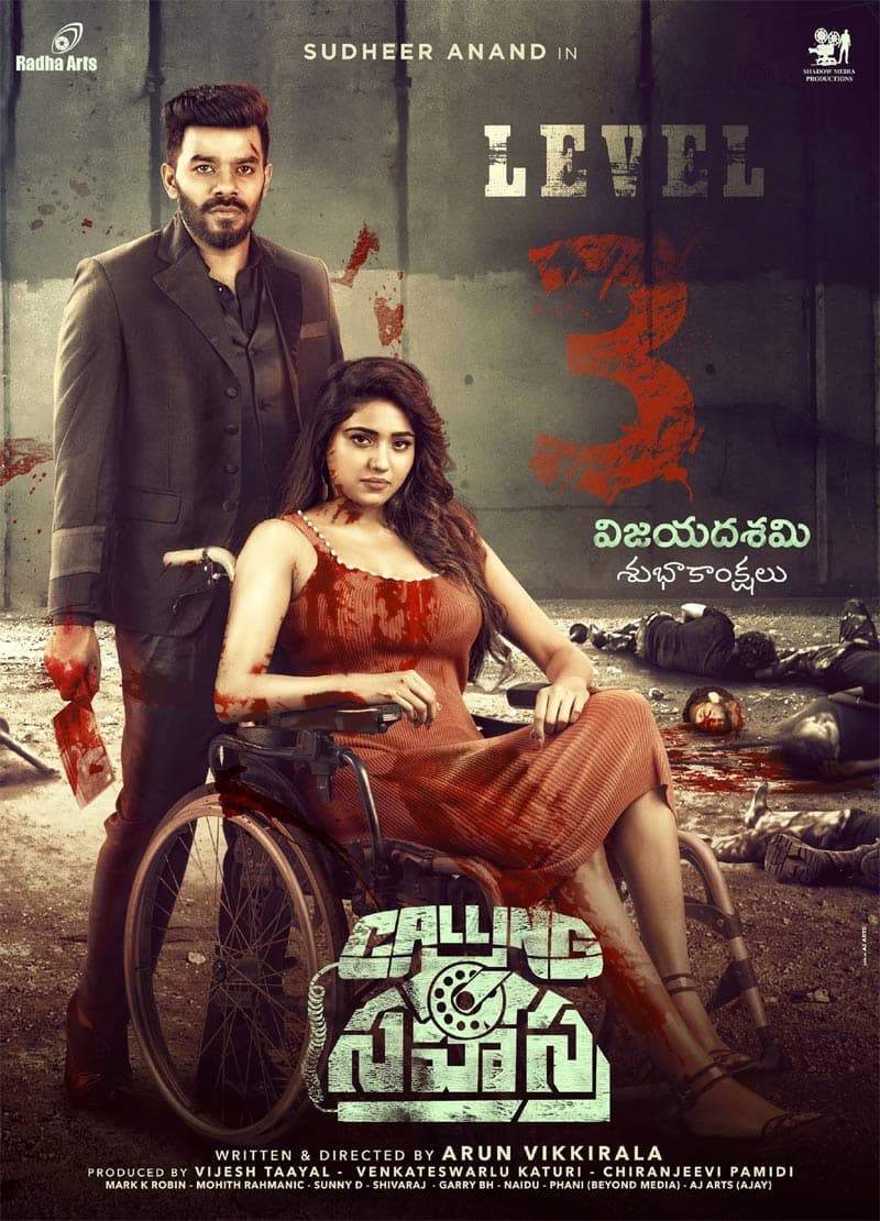 Calling Sahasra Has Completed Its Post Production Works