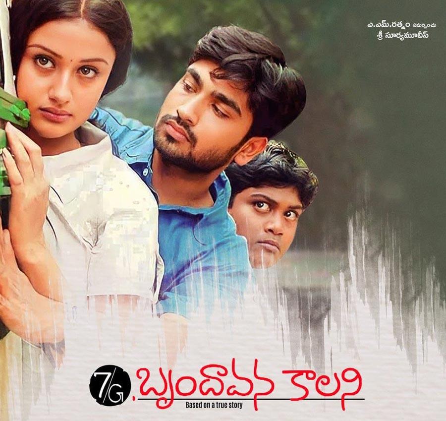 Sequel Of Cult Classic 7G Brundavana Colony Will Hit The Screens in Early 2024