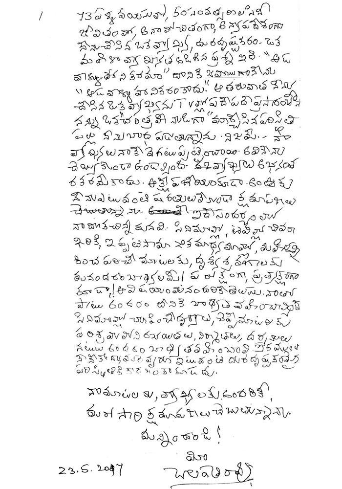 Chalapathi Rao Press Release!