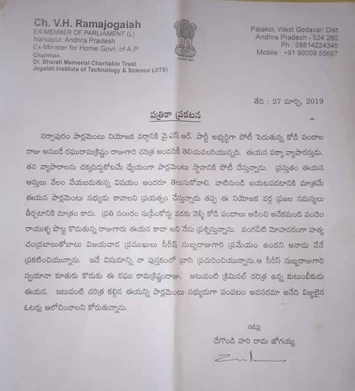 Nagababu's Opponent Link with Ranga's Murder