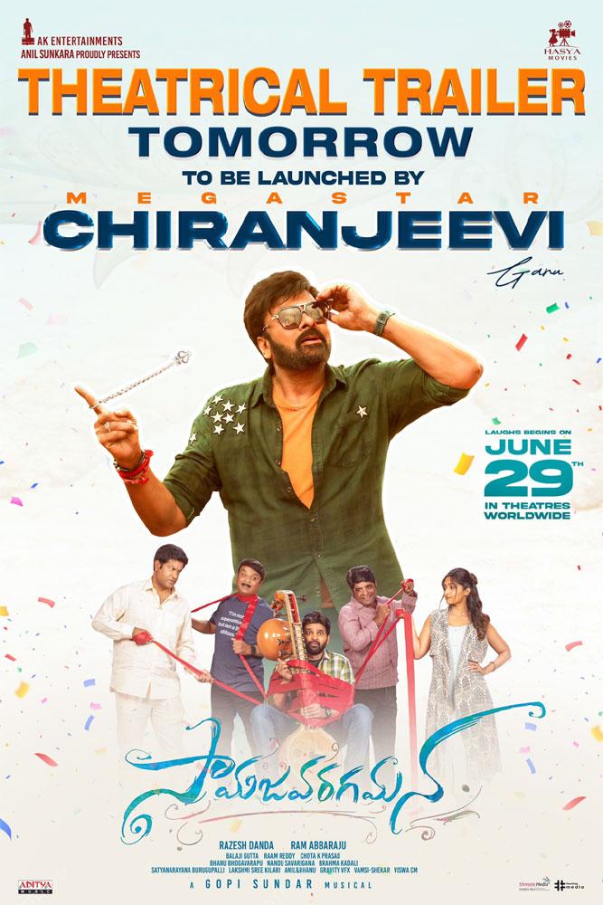 Chiranjeevi to Release Samajavaragamana Teaser