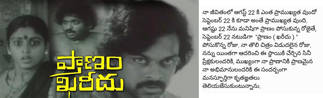 This Day That Year: Chiru's Emotional Note