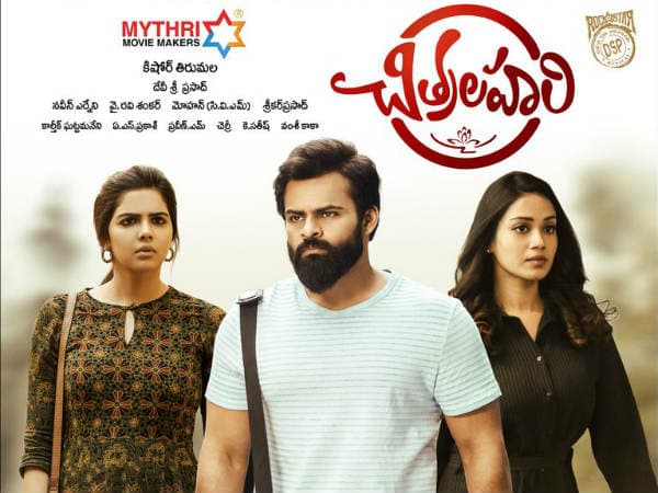Chitralahari Closing Business