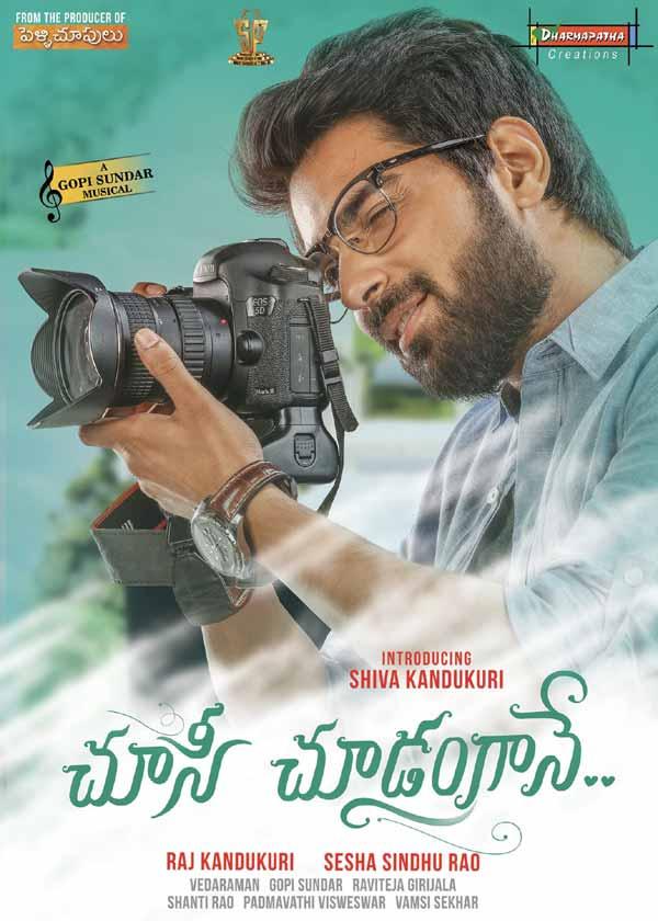 Will Another Pelli Choopulu Create Wonders?