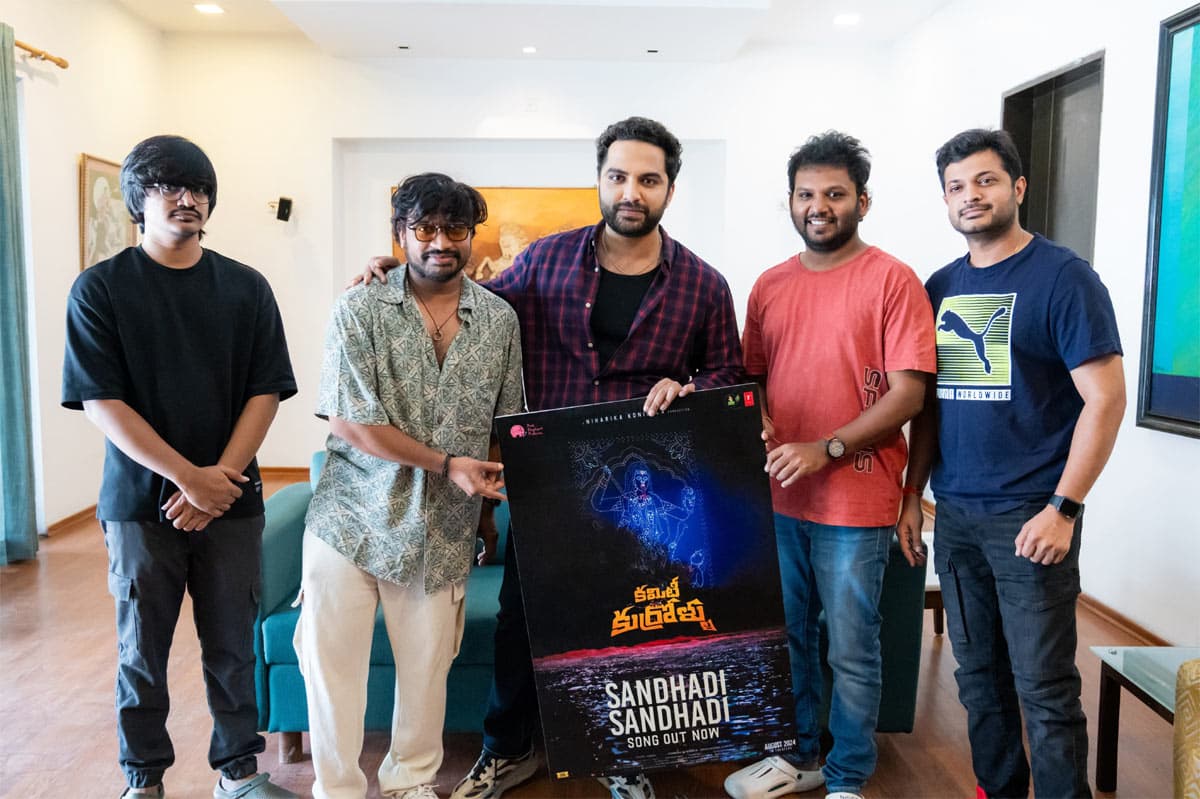 Sandhadi Sandhadi Song From Committee Kurrollu