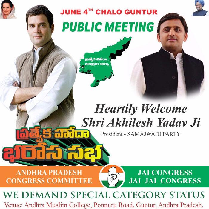 Congress Guntur Meet: TDP Shivers!