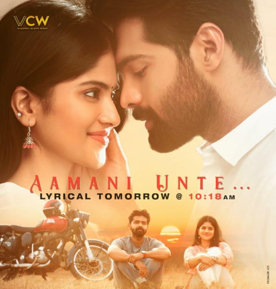 Dear Megha first single out