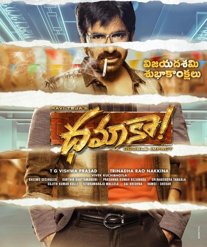 Who is doing the special song in Raviteja's Dhamaka?