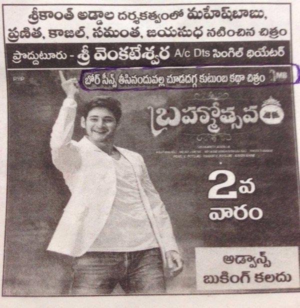 BORING Publicity for Brahmotsavam!