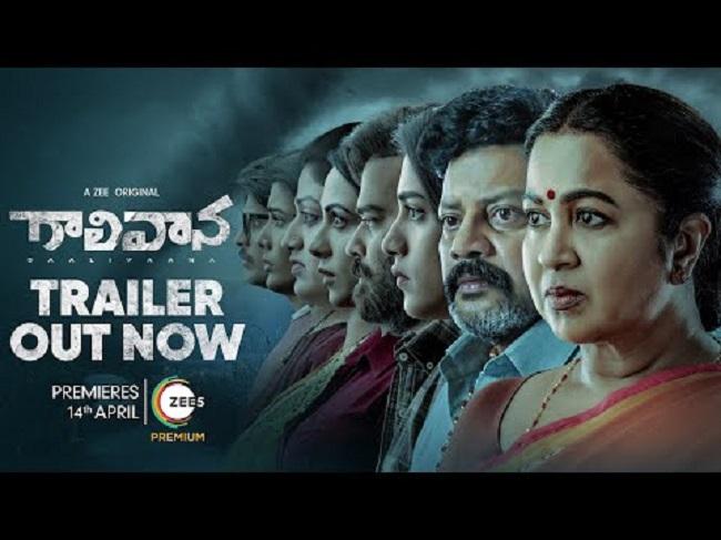 Gaali Vaana trailer thrills with intense elements