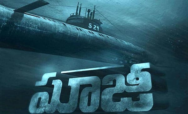 Bahubali &amp; Ghazi - How Different?