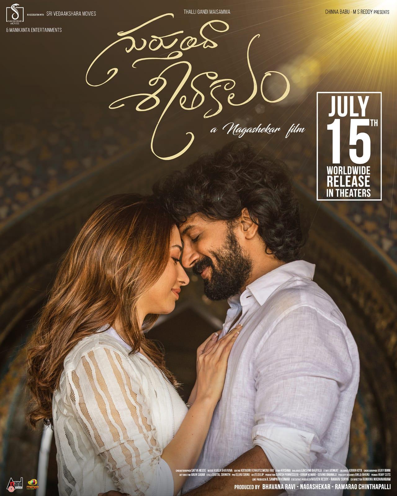 Gurtunda Seetakalam locks its release date