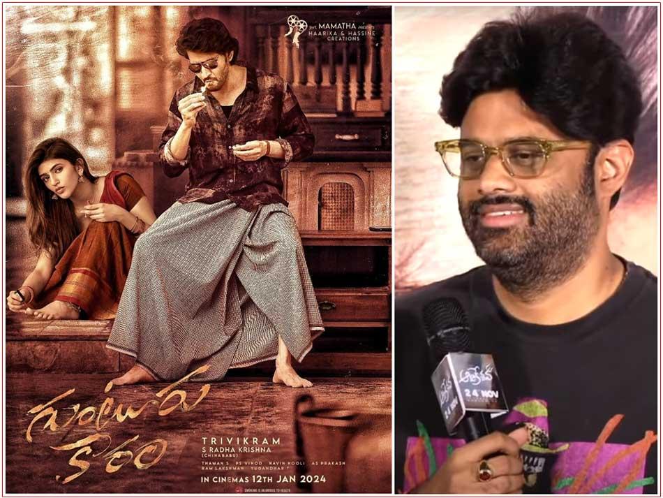 Guntur Kaaram second single is on the way