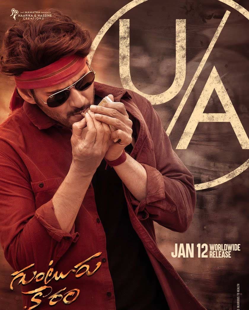 Guntur Kaaram runtime locked