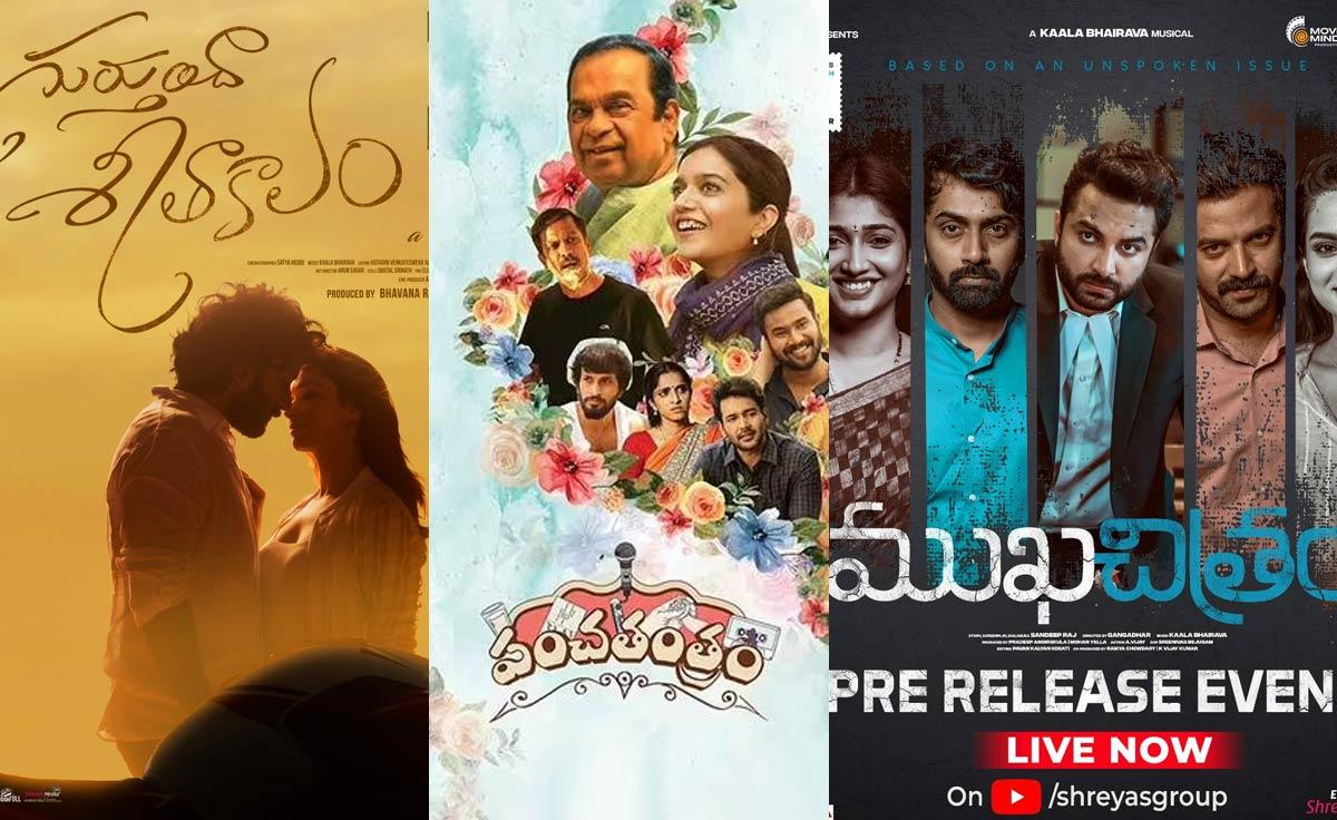 15 films along with Gurthunda Seethakalam, Panchathantram releasing today