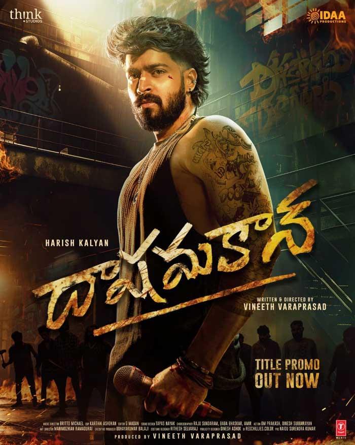 Harish Kalyan Dashamakan Announced With An Intense Title Glimpse