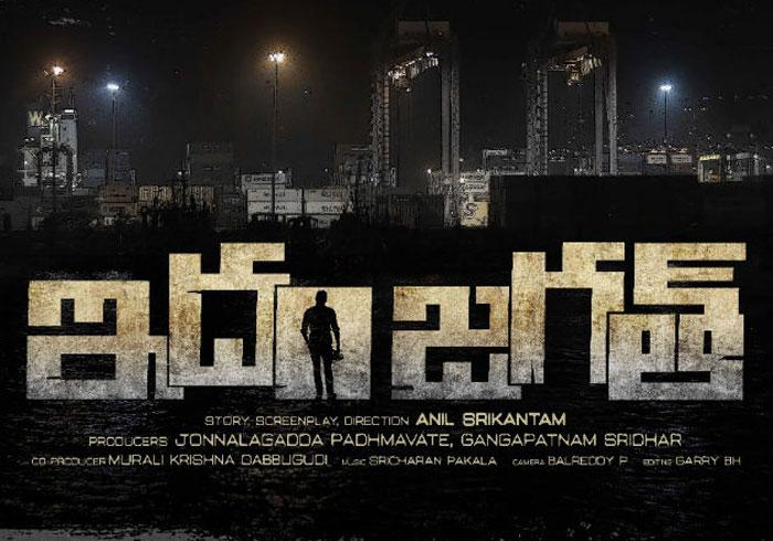 Idam Jagath Teaser Review