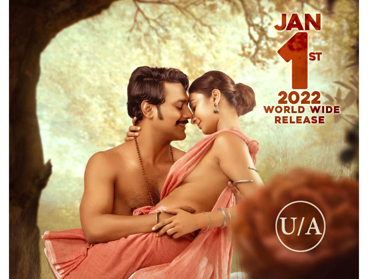 Induvadana locks its release date