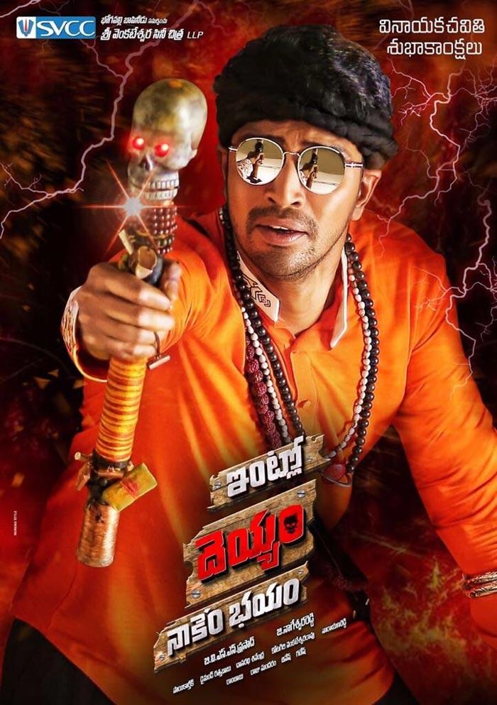 After Heroes, Naresh Falls On Devils!