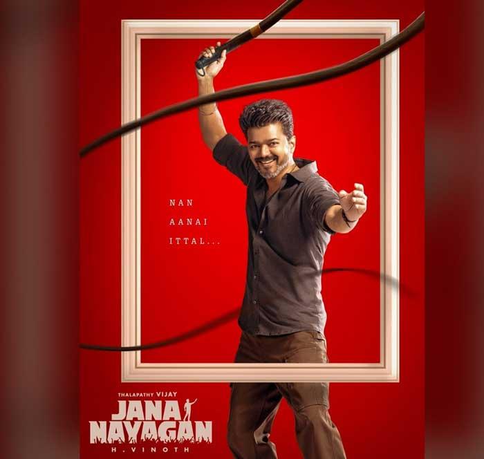 Jana Nayagan First Glimpse On Vijay Birthday