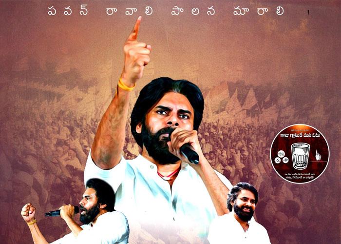 Janasena 5th List MP, MLA Contestants