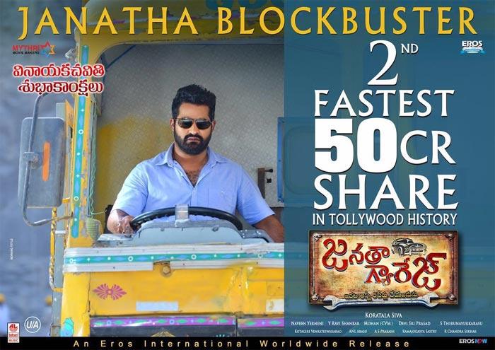 Janatha Garage 4 Days Collections