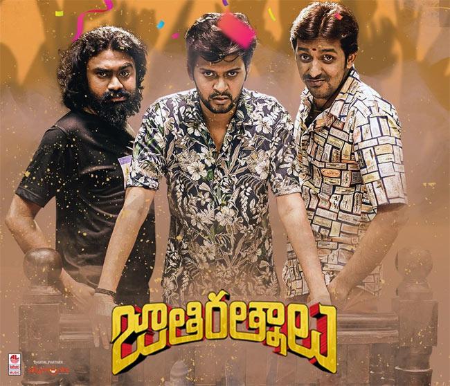 Jathi Ratnalu 3 Days Collections, Massive Growth