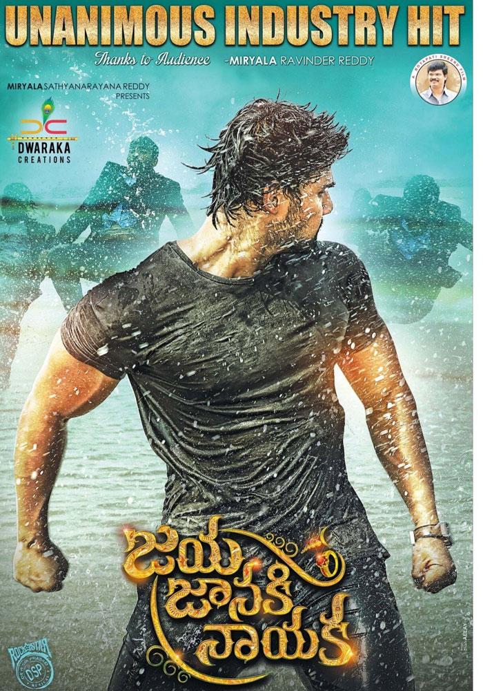 Jaya Janaki Nayaka 3 Days Collections