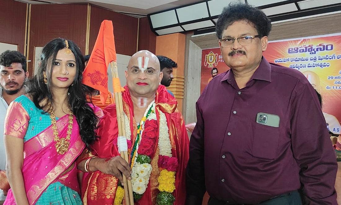 Jayaho Ramanuja Movie logo launch