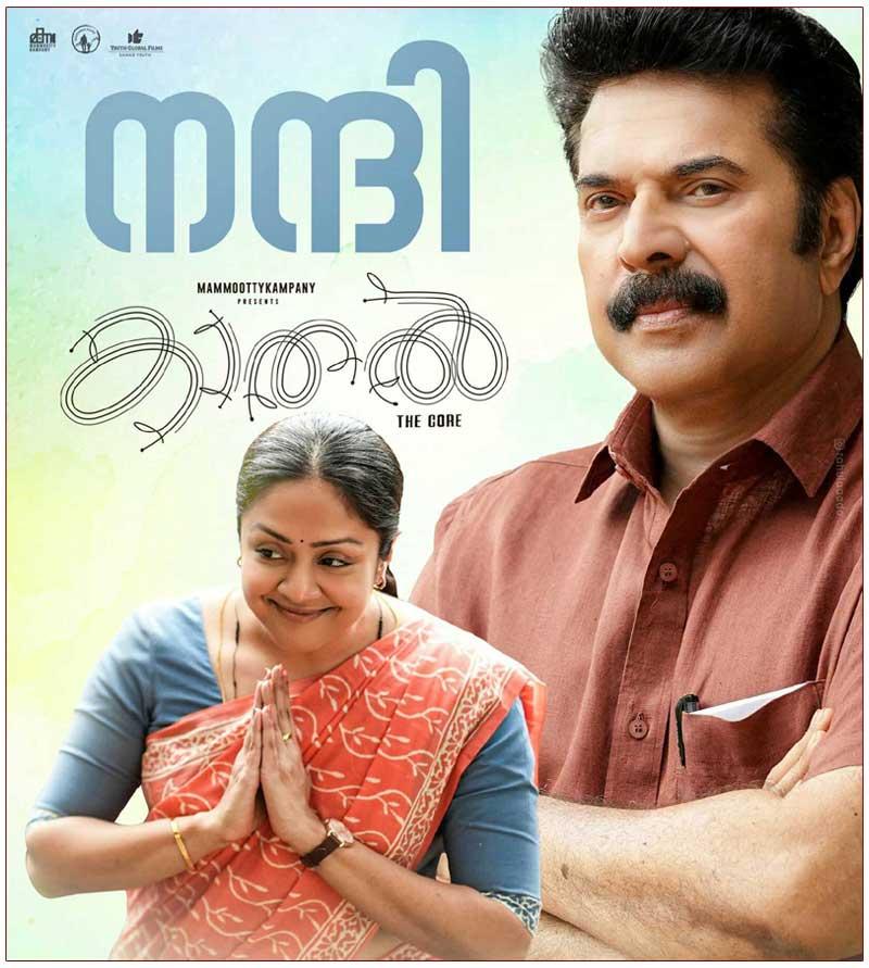 Kaathal - The Core gets unanimous praise from the netizens