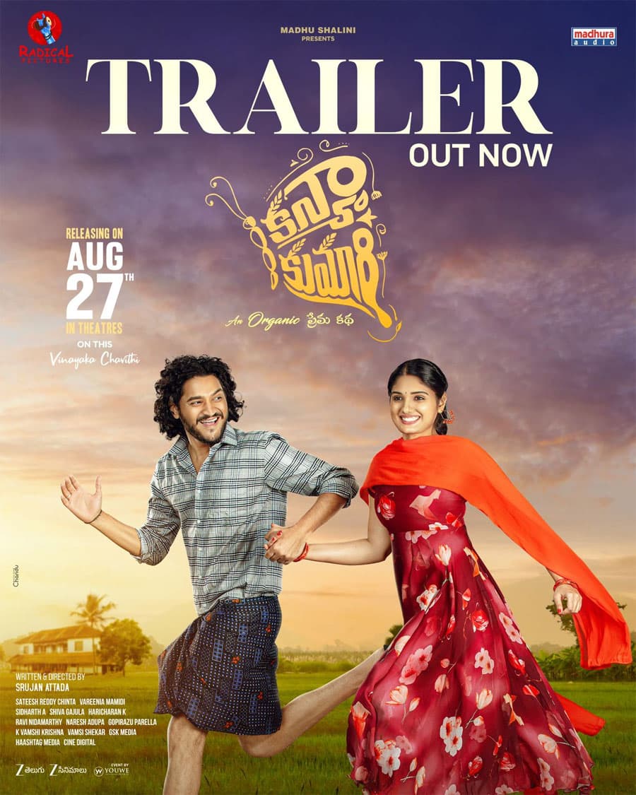 Rural Lovestory Kanya Kumari Revealed Trailer