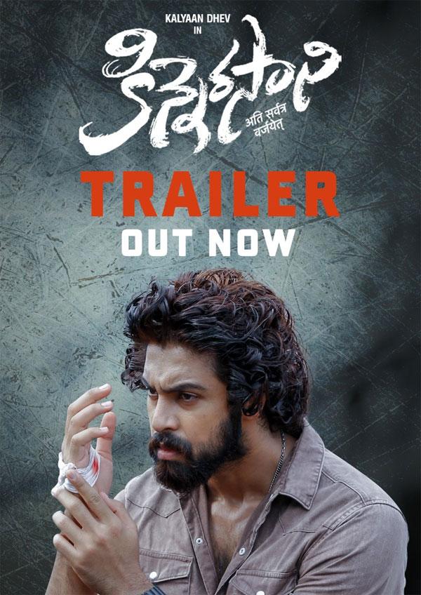 Kinnerasani trailer knocks down with the thrills