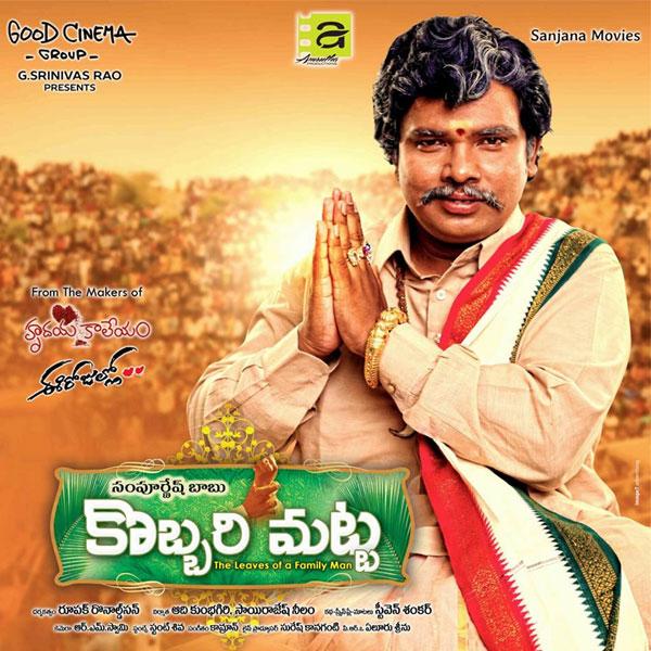 Kobbari Matta's Sensation on You Tube