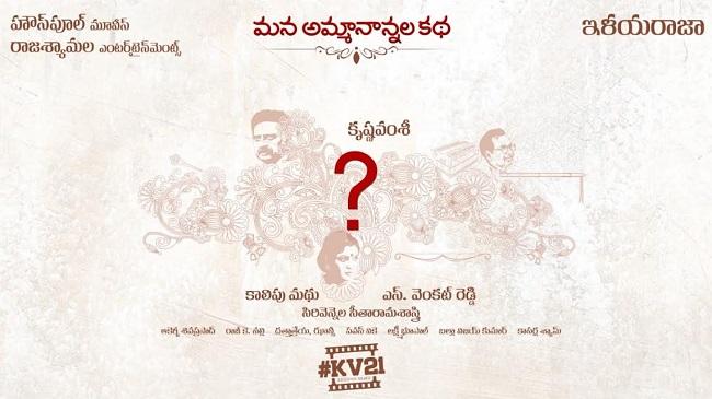 Krishna Vamsi's Question Mark increases curiosity