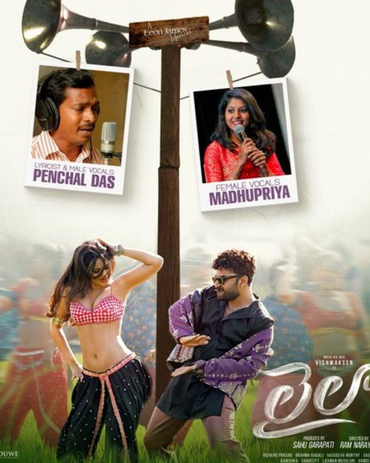 Vishwak Sen Laila Third Single Oho Rathamma Released
