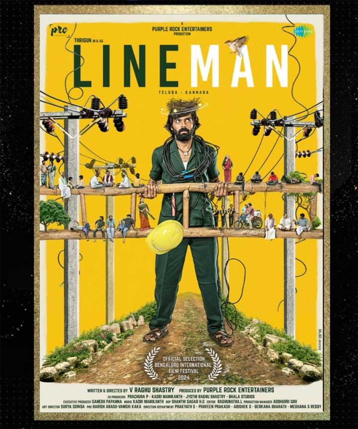Lineman Movie Review
