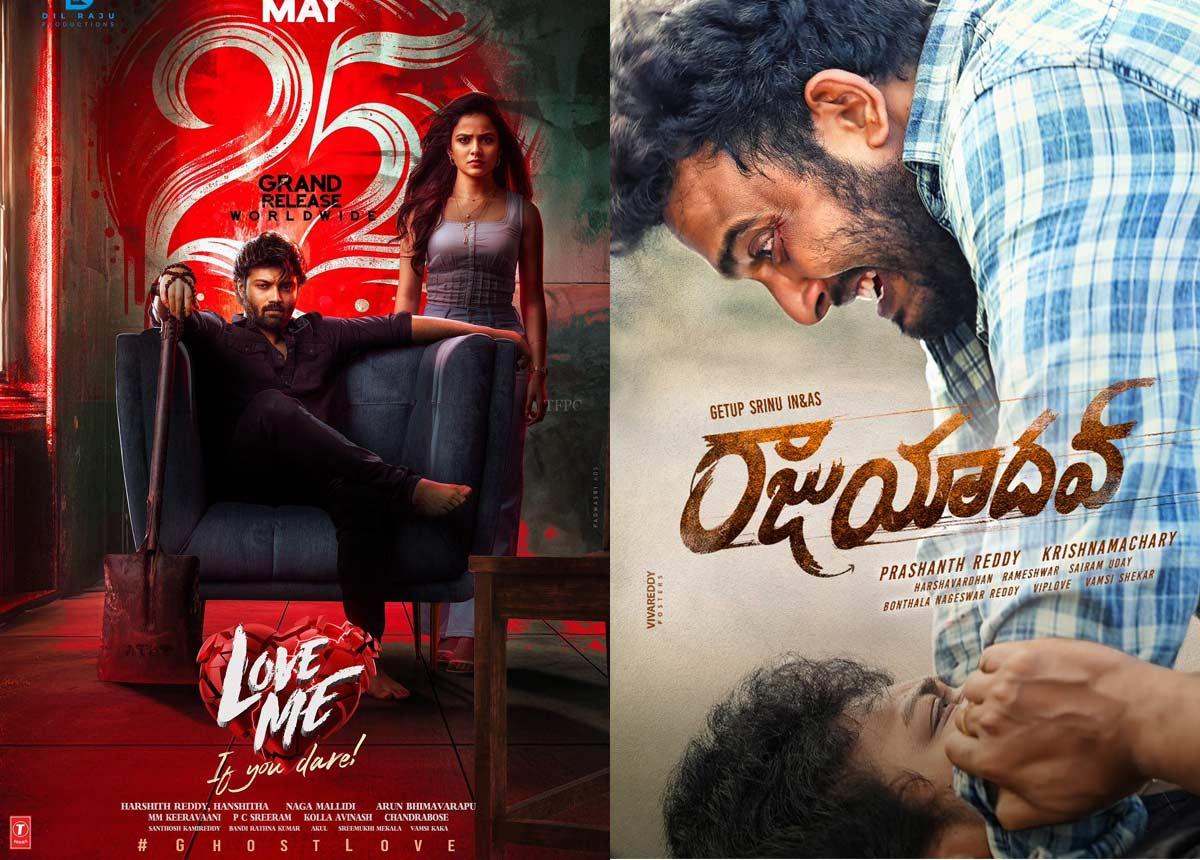 Love Me, Raju Yadav and others releasing today